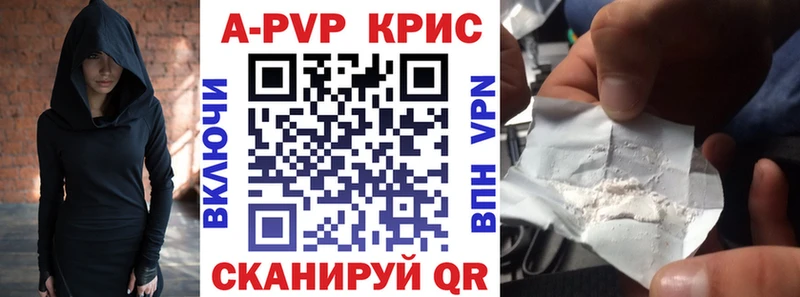 купить наркотики сайты  Искитим  A-PVP Crystall 