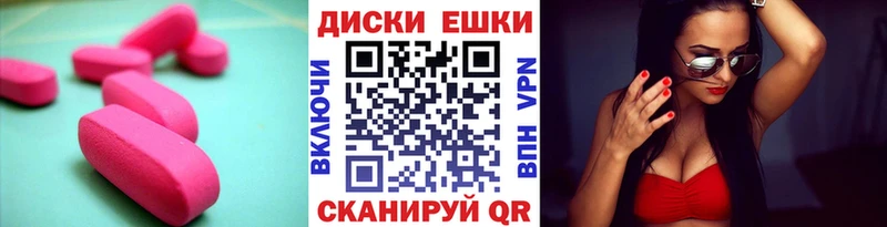 Ecstasy круглые Искитим