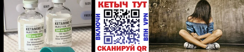 КЕТАМИН VHQ  Искитим 