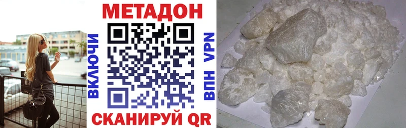 МЕТАДОН мёд  Искитим 