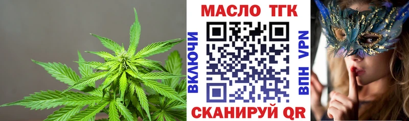 ТГК концентрат Искитим